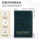 Cover for passport, green color