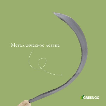 Sickle "Travnik", 16 "(40.6 cm), blade thickness 2 mm, handle of wood, Greengo-3