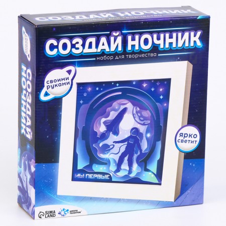 Set for creativity "Create a nightlight", frame "Cosmonaut"-7