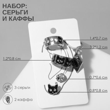 Earrings "Kaffa" cat and skull, 5 pcs., Black color in silver