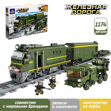 Designer of the railway "Military train", works from batteries, 1174 details