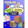 Large set "Learning to count", 65 items, 3+