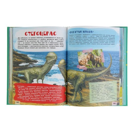 Big children's encyclopedia of dinosaurs-4