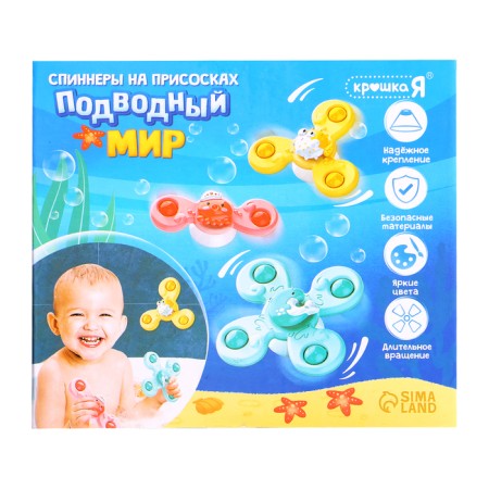 Spinners on the suction cups "Underwater World", for bathing in the bathroom, 3 pcs.-8