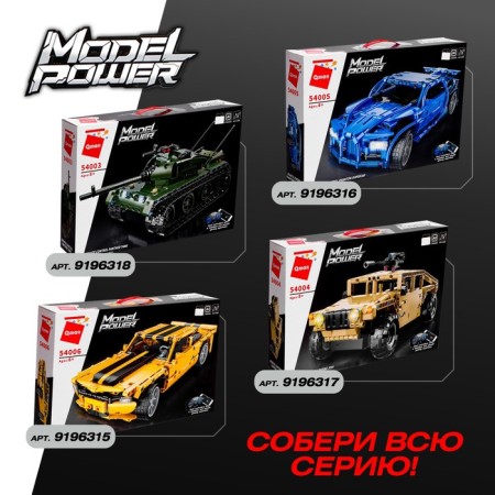Radio -controlled designer "Sports", 415 parts-5