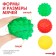A set of developing tactile balls "Fruit party", with a squeak, 3 pcs, crumb I