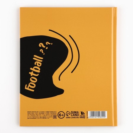 School diary 5-11 grade, in a solid cover, 48 liters. Football-5