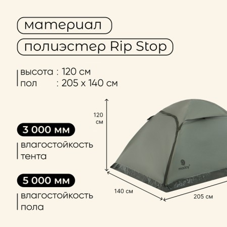 TARSTARY TACE, TRARKING MACLAY BAIKAL COOL 2, 2-seater-3