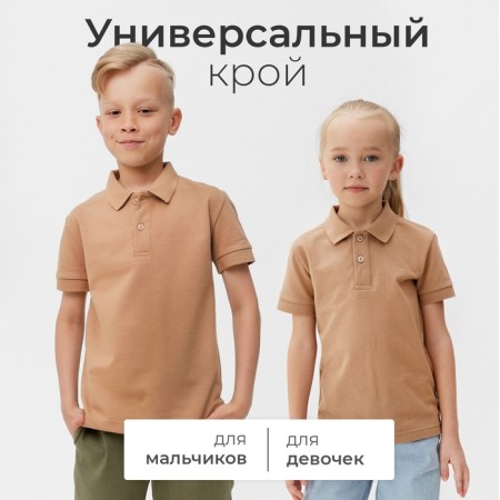 T -shirt Children's Polo Minaku: Basic Line Beige Color, Height 134-3