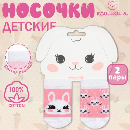 Набор носков Крошка Я «Зайчонок», 2 пары, 10-12 см-6