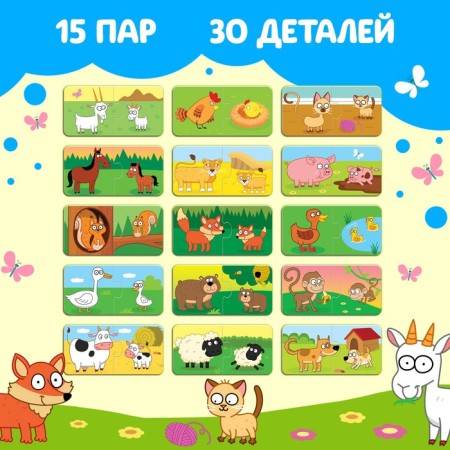 Maxi-Puzzles in the metal box “Blue Tractor: WHAT WHAT BREED?”, 30 details-4