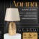 Liber table lamp E14 40W gold 20x20x34 cm