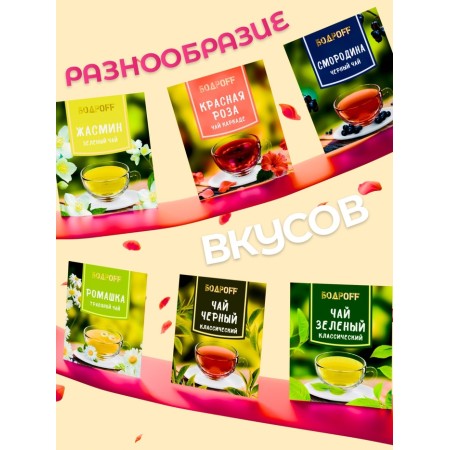 Tea collection "The most tender", 36 p-3