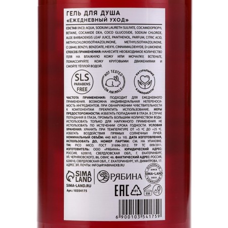 Гель для душа, 440 мл, аромат черничного маффина, PICO MICO-6