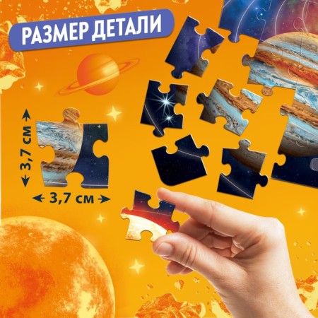 Training puzzle "Solar System", with stickers and cards-3