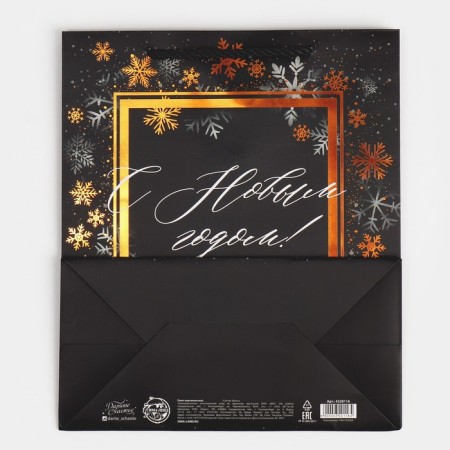 Vertical package “Happy New Year!”, 23 x 27 x 10 cm, New Year-6