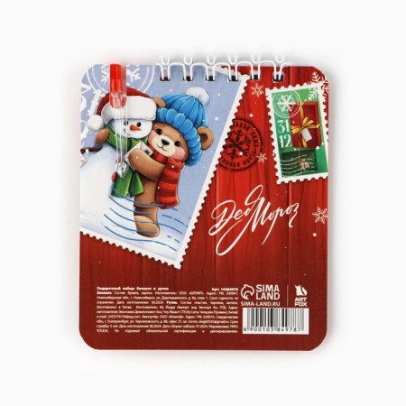 New Year's gift set, notebook and mini pen, 32 sheets of "fulfillment of desires!"-4
