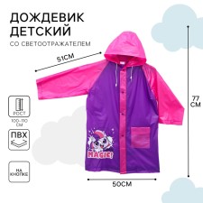 Дождевик детский, размер M, 100-110 см ,My Little Pony
