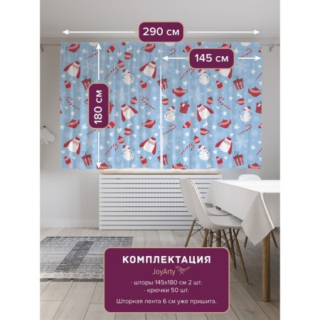 Photostes "New Year's mood", Saten, size 145x180 cm, 2 pcs-1