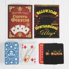 Set of magic magic 