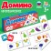 Domino "speech therapy: sounds w, w", plastic