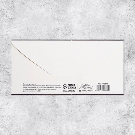 A set of envelopes for money "Universal", 20 pcs, 16.5 × 8 cm-29