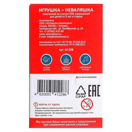 Nevalyashka in art packaging with a pattern-3