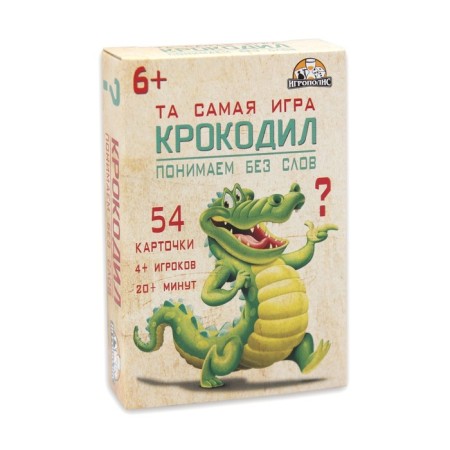 Набор карточных игр для весёлой компании: "Мемасы", "Иными словами", "Картодил"-1