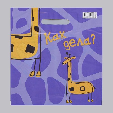 Package "Giraffes-Duhilateral", polyethylene with a cut pen, 30 μm 30x38 cm-1