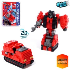 Rocket Rocket Robot, transforms