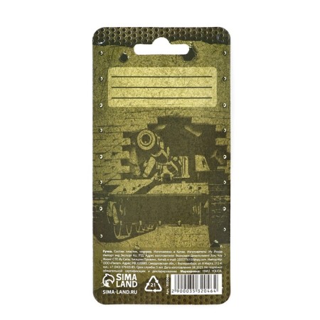 Handle joke Ball blue paste tank "real man" on the substrate-6