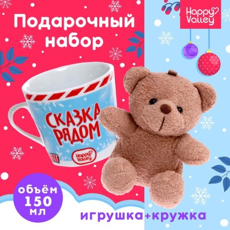Gift set "New Year's Surprise"