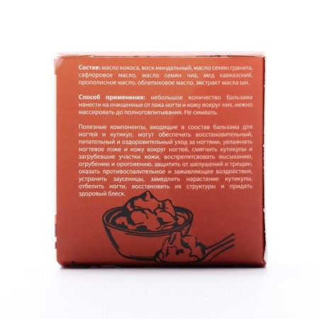 Nail balm and cuticle with shea butter, 10 ml-3