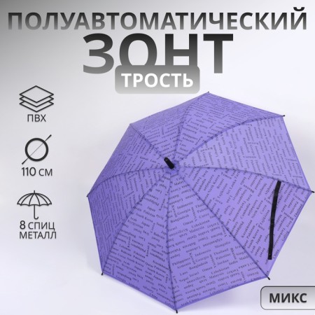 Umbrella - a semi -automatic “country” cane, 8 knitting needles, r = 46 cm, color mix
