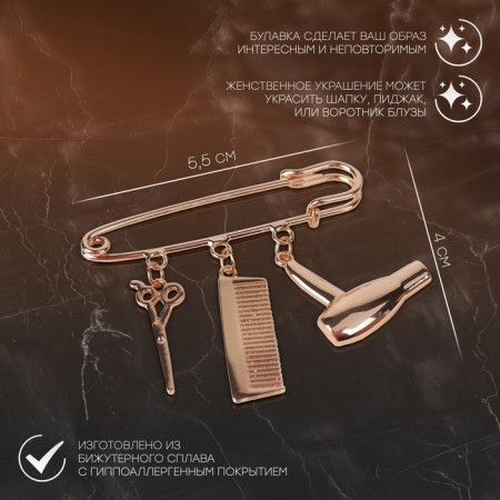Pin with pendants "hairdresser", 5.5 cm, color pink gold-1
