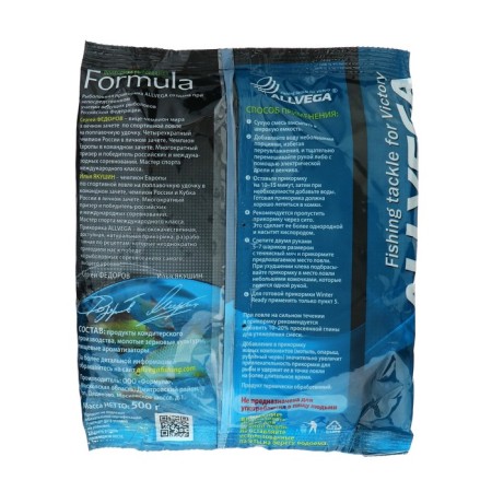 Bait winter Allvega Formula Winter 500 g, Black bream-1