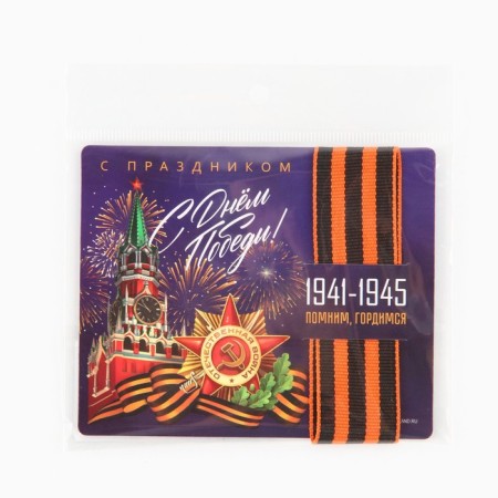 Georgievskaya tape on the substrate May 9: Victory Day "Kremlin" 2.5 x 25 cm-3