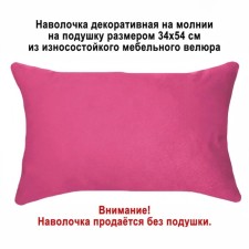 Decorative pillowcase 