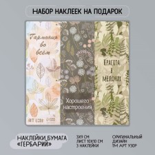 Stick Paper 