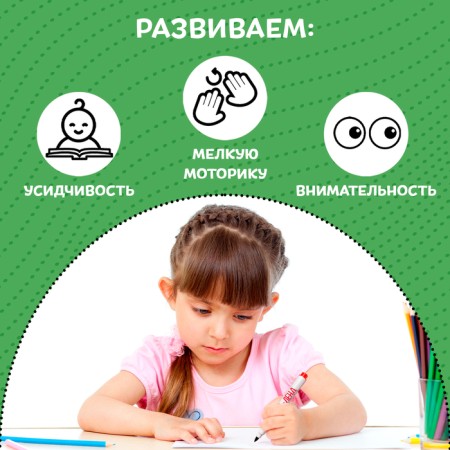 A book with the marker “Write-West. Find the differences ”, 12 p.-2