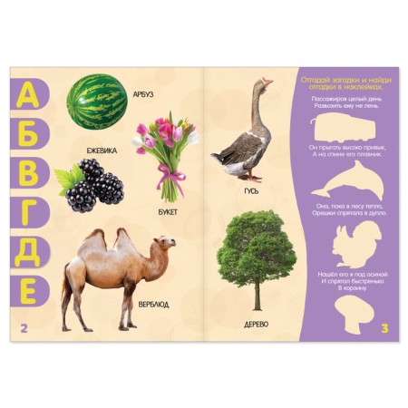 Stickers "Alphabet", 12 p.-1