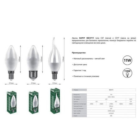 LED LED Feron, E14, 11 W, 230 V, white light-1