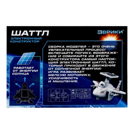 Electronic constructor "Shattl"-8