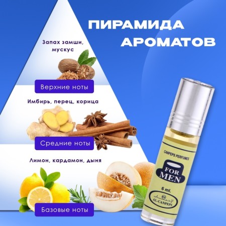 Men's oil perfume for Men, 6 ml-1