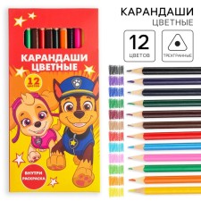 Pencils colored 12 colors, PAW PATROL