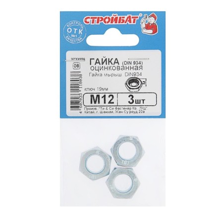 Gaika Stroybat, hexagonal, Din934, galvanized, M12, 3 pcs-3