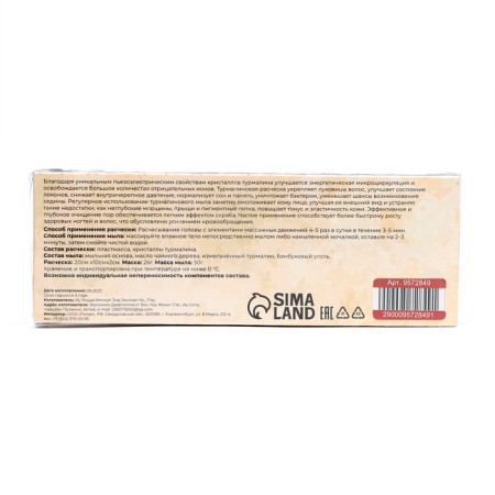 A treatment set from tourmaline, square soap and comb, 50 g-6