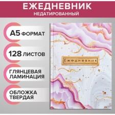 Diaumer of the Leduced A5, 128 pink marble sheets, solid cover, glossy lamination