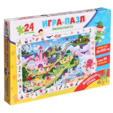 Puzzle Wimmelbukh 
