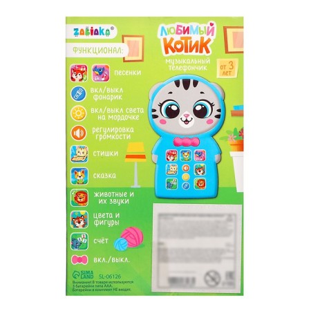 Musical phone number "Favorite cat", sound, light-6